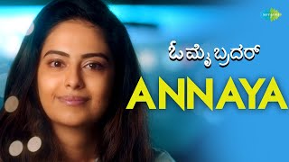 Annaya  Video Song  Oh My Brother  Naveen Chandra  Avika Gor  Shekar Chandra [upl. by Sivek]