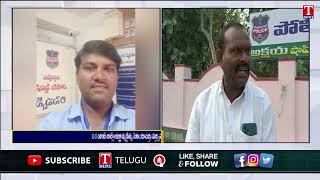 వరంగల్ లో మాజీ సర్పంచుల అక్రమ అరెస్టులు  T News [upl. by Anelah881]