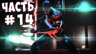 ПАУЧОК 2099 SpiderMan Shattered Dimensions 14 [upl. by Candace]