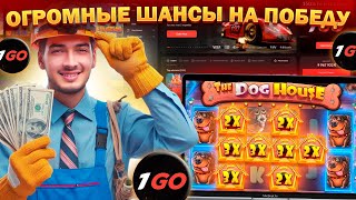 РАЗДАЮ ПРОМОКОДЫ В 1GO CASINO  ОФИЦИАЛЬНЫЙ САЙТ 1ГО КАЗИНО  ФРИСПИНЫ 1GO CASINO  1GO CASINO ОБЗОР [upl. by Dryfoos613]