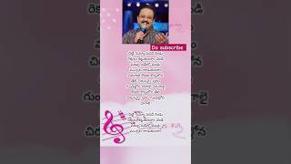 chittigumma padave lyricssubscribe telugulyrics lyricvideo lyrics lyricswhatsappstatus shorts [upl. by Gardol]