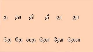 Tamil Letters pronunciation Lesson4 [upl. by Emmalee627]