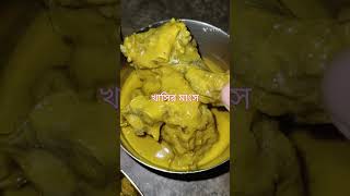 আজকের দুপুরের মেনুMon Khule Ranna Bannashortyoutubeshortvairalshortvairalvideobengalithali🙏 [upl. by Alanson]