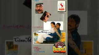 Alludo AmmayoJailor gari Abbayi 1994 p k r mp4 [upl. by Joshi]