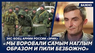 Эксбоец армии России «Эрик» БТР украли и продали блатным [upl. by Moir715]