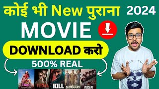 🍿New Best Movies Download App  New Movie Download Kaise Karen  Free movie  Movie Download Website [upl. by Amelia]