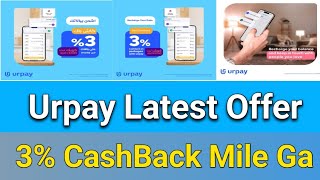 Urpay Latest Offer Today  3 CashBack Offer Quicknet Sim Packges And Recharge  Urpay Aaj Ka Offer [upl. by Hcirteid404]