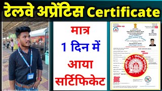 Apprenticeship Certificate Kitne Din Me Aata Hai  Marksheet  Railway apprentice  Sunil K Videos [upl. by Innos]