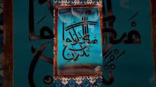 Canvas painting🎨🖌🕋🥰❤painting tutorial uniqeshorts arabiccalligraphypainting calligraphy art [upl. by Sicard]