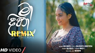 Maa Dihaa බලාපන් සෝබනී මා දිහා Remix  Dilu Beats   NOIZEYJ amp MrJanith [upl. by Garaway]