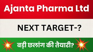 Ajanta Pharma Ltd Share Latest News Ajanta Pharma Stock Technical Analysis Ajanta Pharma Target [upl. by Alick]