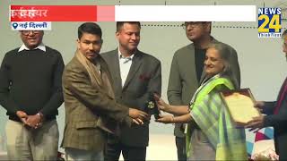 IIMC Alumni Meet IFFCO IIMCAA Connections 2024  Delhi 25 February  News 24 [upl. by Lasser478]