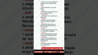 CURRENT AFFAIRS DATE 07112024।TODAYS CURRENT AFFAIRS shorts apexeducation education ytshorts [upl. by Aljan]