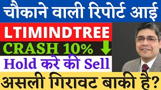 LTIMINDTREE Q3 RESULT 2024  LTIMINDTREE SHARE NEWS  LTI SHARE PRICE TARGET LTI MINDTREE Q3 RESULT [upl. by Rojas]