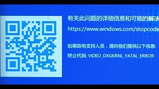 Fix VIDEO DXGKRNL FATAL ERROR On Windows 1011 [upl. by Aita]