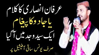 Heer waris Shah  Irfan Ansari  Sufi kalam Heer Waris Shah by Younas Saqi Official [upl. by Cogen]