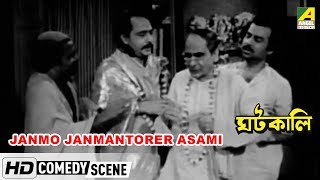 Janmo Janmantorer Asami  Comedy Scene  Rabi Ghosh Comedy  Anup Kumar [upl. by Menendez]