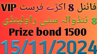 Final 8 akara first VIP 8 tindola city Rawalpindi prize bond 1500 15112024 [upl. by Elesig]