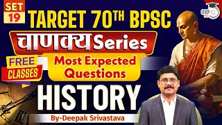 70th BPSC  Chanakya Series  BPSC History Previous Year Questions  Set19  By Deepak Sir [upl. by Aicnarf637]