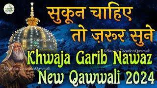 ❤ Khwaja Ji ki Qawwali 😍 Khwaja Garib Nawaz 👑 Superhit Kavvali 2024 Ajmer Sharif ❤ New Kavvali 2024 [upl. by Ewen]