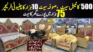 Cheapest Luxury Chiniot Furniture in the World  Sasta Furniture Wholesale Market in Pakistan [upl. by Fannie]