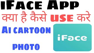 iface app se photo kaise edit kare  iface ai cartoon photo edit kese kare  iface app kaise use [upl. by Lamag]