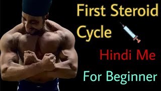 First Steroid Gaining Cycle For Beginner HINDI Me [upl. by Alilak]