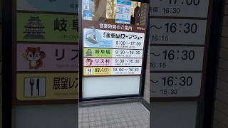 Kinka Ropeway in Gifu Japan japan japanslife ropeway cablecar travel kinkajou japanvlog [upl. by Izabel]