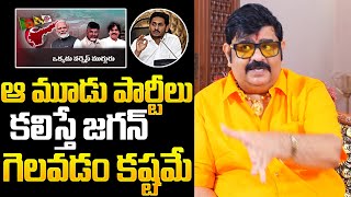 Astrologer Venu Swamy About CM YS Jagan And AP Politics  Janasena  TDP  BJP  NewsQube [upl. by Eliades]