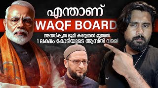 The Waqf Amendment Bill 2024 Explained in Malayalam [upl. by Falkner]