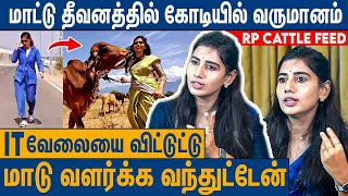 கடல் கடந்து தீவனங்கள் Businessல் கலக்கும் தமிழச்சி  RP Cattle Feed Annapoorani Interview [upl. by Eelrahs687]