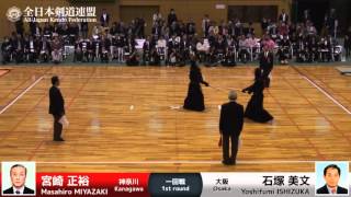 Masahiro MIYAZAKI M1 Yoshifumi ISHIZUKA  14th Japan 8dan KENDO Championship  First round 10 [upl. by Scales]