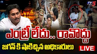 BIG BREAKING LIVE  ఎంట్రీ లేదు రావొద్దు  YS Jagan Tirupati Tour Latest Update  TV5 News [upl. by Grous953]