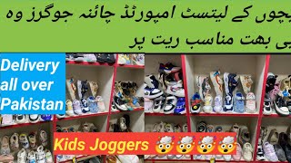 Kids Latest Joggers design  Kids Joggers 2024  2024 Winter collection  fashion shoes [upl. by Sivel]