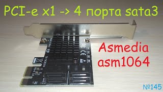 ✈️ Плата расширения PCIE x1  rev 30   sata3 переходник адаптер  обзор тест скорость работы ✔️ [upl. by Rape874]