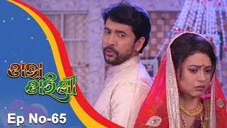 Tara Tarini  Full Ep 65 19th Jan 2018  Odia Serial – TarangTV [upl. by Rambort218]