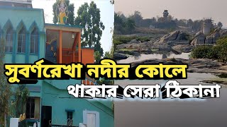 Ghatshila Best Guest Houseশান্ত পরিবেশে থাকার ঠিকানাLow Budget hotel Ghatshila RIDE ADDICT [upl. by Dougald970]