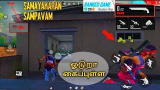 🤣samayakaran sampavam🤣 in freefire tamil  vedapu gaming [upl. by Allenad]