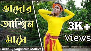 Vadoro Aswino Mase  Folk Dance Cover 2020  Sayantam Mallick [upl. by Etnaed]