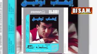 Ehab Tawfik  Old Songs  Mahma Gani  Master I ايهاب توفيق  قديم  مهما جاني  ماستر [upl. by Hegyera496]