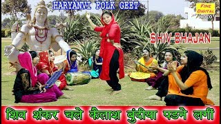 शिव शंकर चले कैलाश बुंदिया पडने लगी  Shiv Bhajan  Haryanvi Folk Song  Rekha Garg [upl. by Honna]