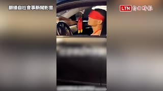 乩童矇眼開車300公尺眾人歡呼「神蹟」 網轟︰肇事推給神明？（翻攝自社會事新聞影音民眾提供） [upl. by Attesoj]