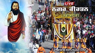 LIVE VISHAL NAGAR KIRTAN SATGURU RAVIDASS G MAHAR G DA NAWANSHAHR 2422024 LIVE ON 9XPUNJAB [upl. by Cayser331]