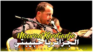 Mourad Kerdjadja l El Djazaïr Ya Hbibti  الجزائر يا حبيبتي Vidéo Music Official 2024 HD [upl. by Nancey]