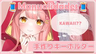 🧵工作┊可愛いキーホルダーづくり🌼カメラあり【森野めるん┆Vtuber┆＃MerunLIVE 】 [upl. by Yelsiap12]