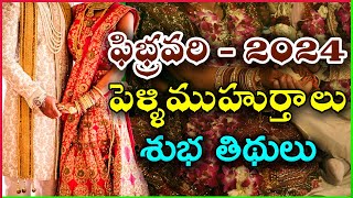 February Pelli Muhurtham 2024  February Marriage Dates 2024  Pelli Muhurtham in February 2024 [upl. by Charbonneau]