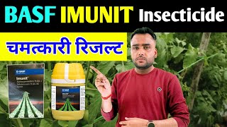 Imunit Insecticide  BASF New Insecticide  Imunit इंसेक्टिसाइड  सबसे अच्छा सबसे सस्ता कीटनाशक [upl. by Adnak]