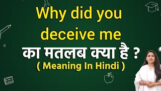 Why did you deceive me meaning in hindi  Why did you deceive me ka matlab kya hota haiWord meaning [upl. by Belvia]