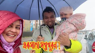 আলহামদুলিল্লাহ জেগে থেকে দেখা স্বপ্নটা তার হাত ধরে পূরণ করতে পেরেছি…🥰 [upl. by Jemena775]