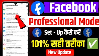 Facebook Professional Mode Setup Kaise Kare  Facebook Contant Monetization  Professional ModeSetup [upl. by Lonnie]